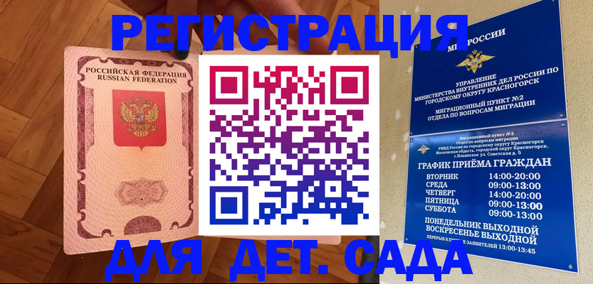 временная регистрация поиск в Поворино