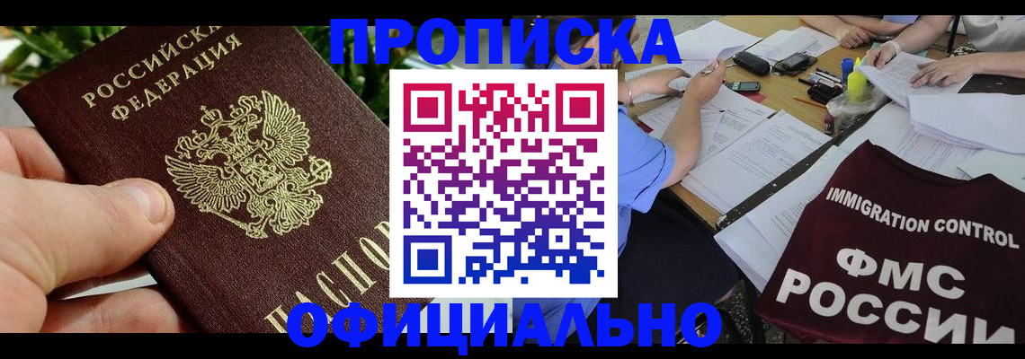 прописка паспорт в Поворино