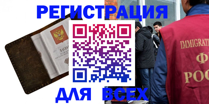 временная регистрация госуслуги в Поворино