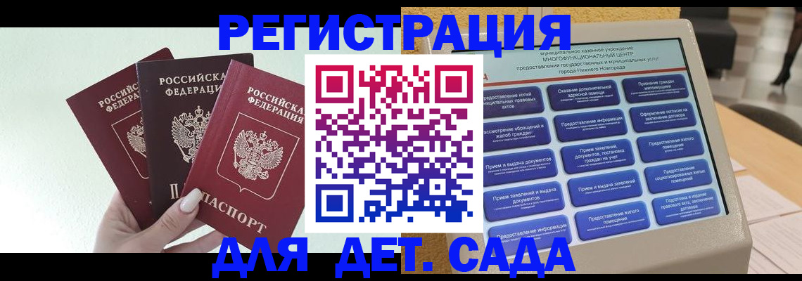 временная прописка в Поворино